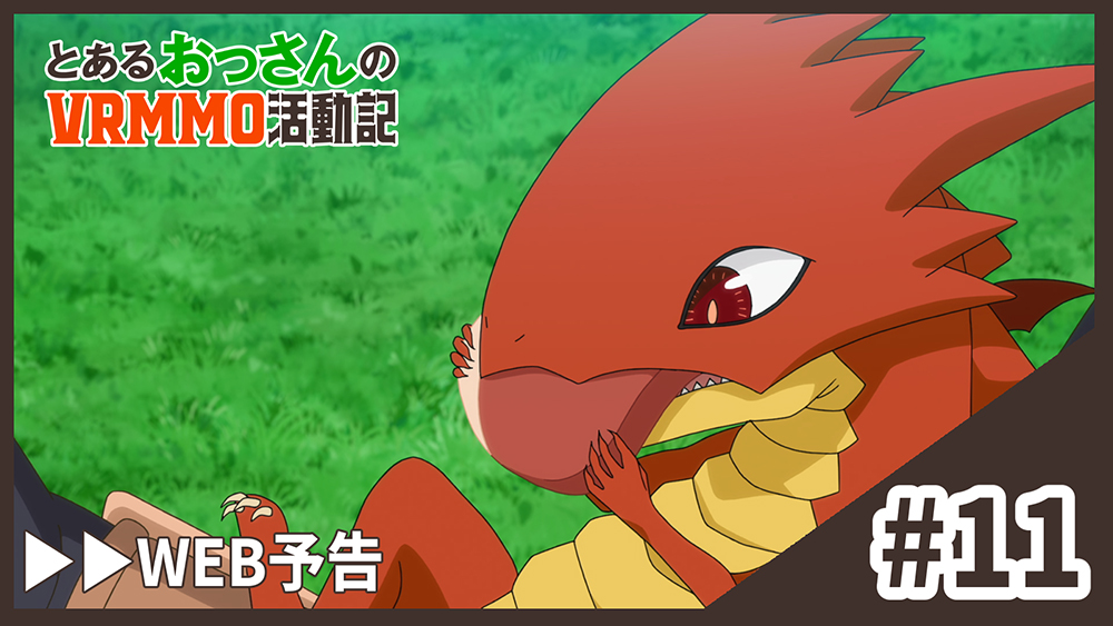 WEB予告 #11